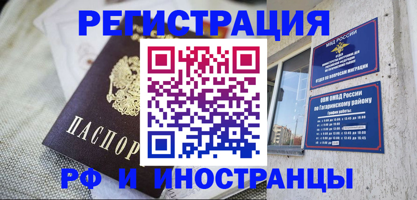 прописка для школы в Феодосии